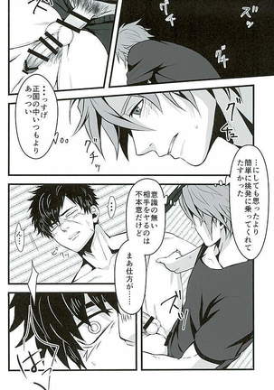 Otegine x Doutanuki Anthology "Yoru no Otetanu" Page #45