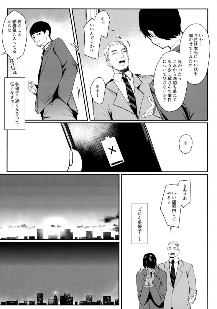 Yoake yori Fukai Ao de