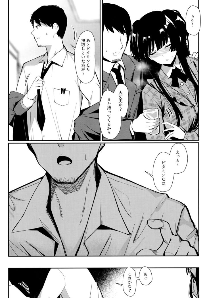 Yoake yori Fukai Ao de