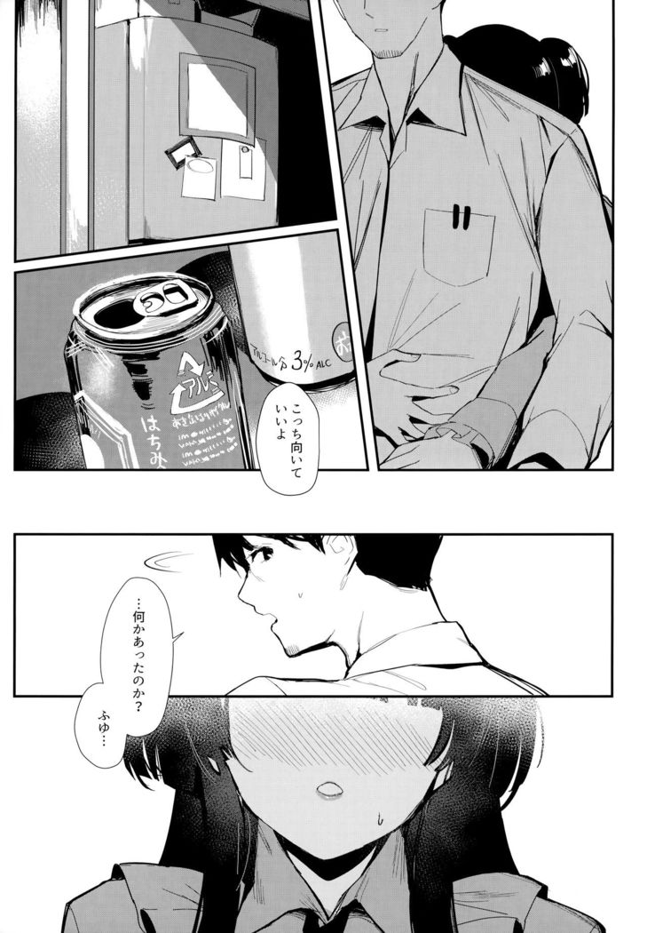Yoake yori Fukai Ao de