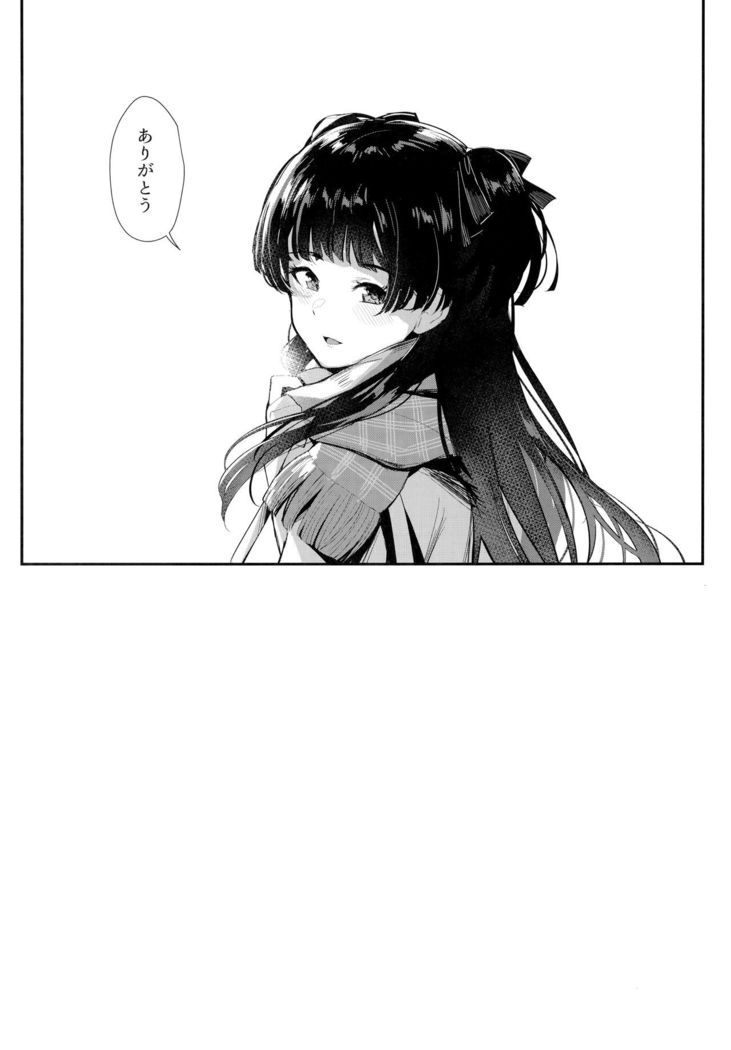 Yoake yori Fukai Ao de