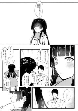 Yoake yori Fukai Ao de Page #29
