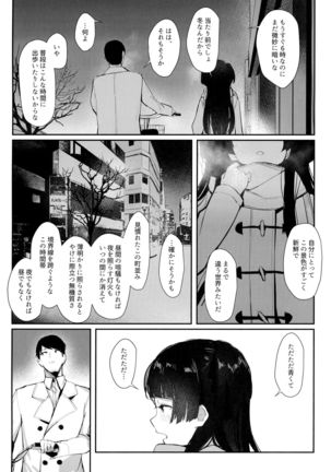 Yoake yori Fukai Ao de Page #28