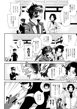night has become a sunny dawn because of you Page #71