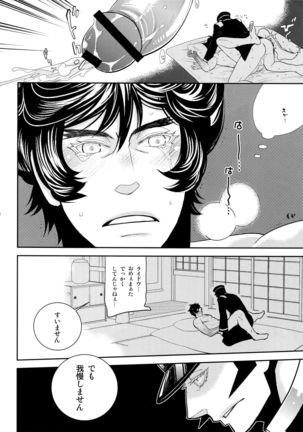 night has become a sunny dawn because of you Page #67