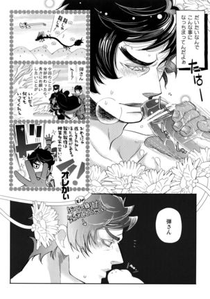 night has become a sunny dawn because of you Page #43