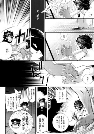 night has become a sunny dawn because of you Page #49