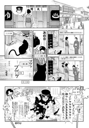 night has become a sunny dawn because of you Page #30