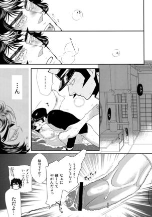 night has become a sunny dawn because of you Page #58