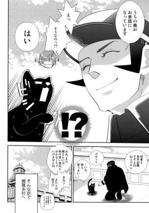 night has become a sunny dawn because of you Page #37