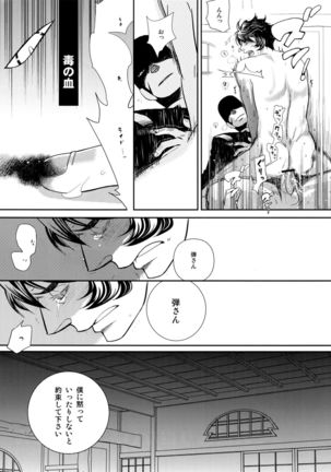 night has become a sunny dawn because of you Page #60
