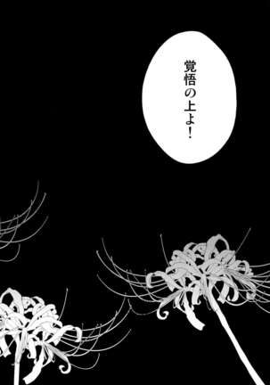 night has become a sunny dawn because of you Page #75
