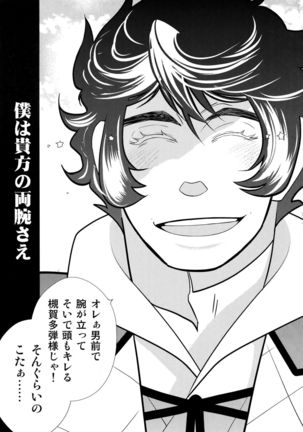 night has become a sunny dawn because of you Page #74