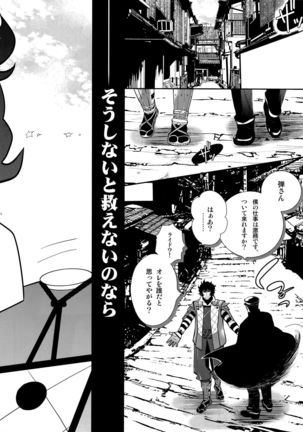 night has become a sunny dawn because of you Page #73