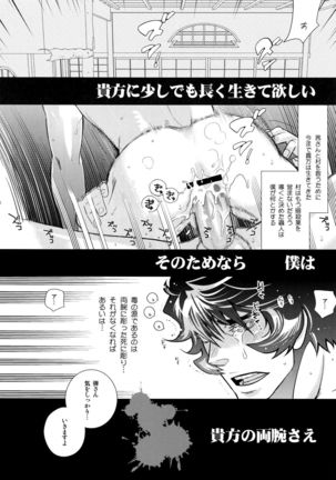 night has become a sunny dawn because of you Page #63