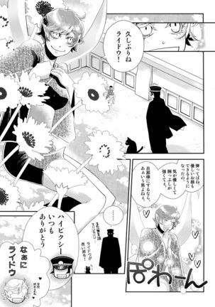 night has become a sunny dawn because of you Page #36