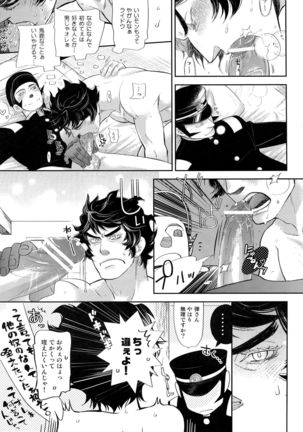 night has become a sunny dawn because of you Page #42