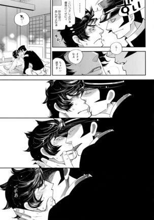 night has become a sunny dawn because of you Page #44