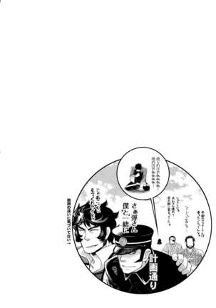 night has become a sunny dawn because of you Page #39
