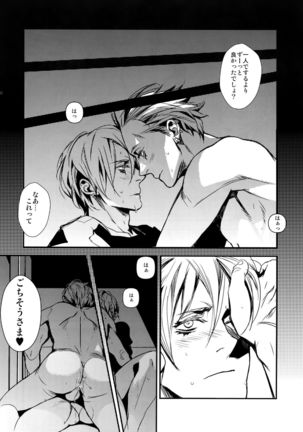 night has become a sunny dawn because of you Page #29