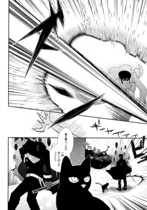 night has become a sunny dawn because of you Page #33