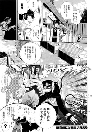 night has become a sunny dawn because of you Page #38