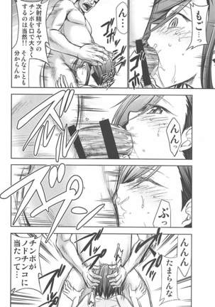 Hentaikan Ark Royal o Ninshin Suru made Chitsunai Shasei Suru Hon - Page 11