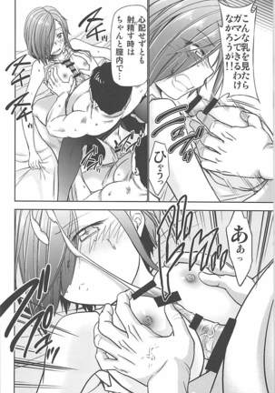 Hentaikan Ark Royal o Ninshin Suru made Chitsunai Shasei Suru Hon - Page 13