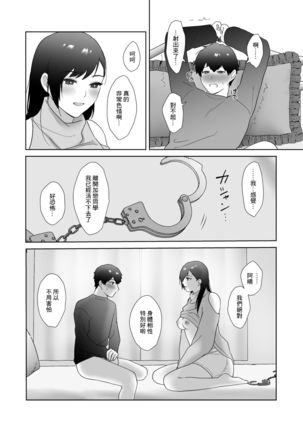 Tosho Iin no Karen-san 2 Page #26