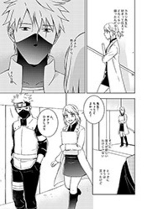 更科忍  おくびょうものふたり Page #2