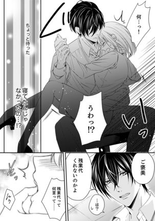 ルール違反はイクまでＨ!?～幼なじみと同居はじめました Ch.1-21 Page #164