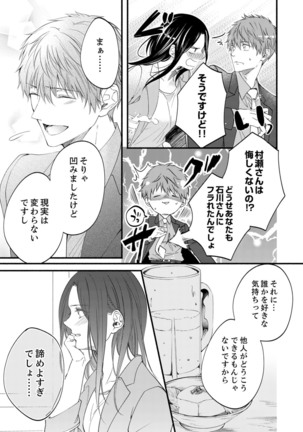 ルール違反はイクまでＨ!?～幼なじみと同居はじめました Ch.1-21 Page #546