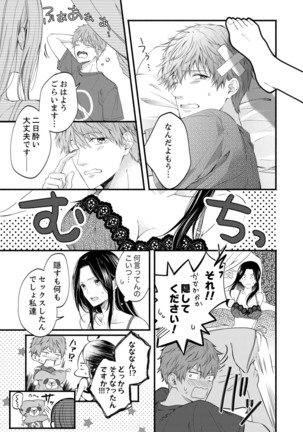 ルール違反はイクまでＨ!?～幼なじみと同居はじめました Ch.1-21 Page #559