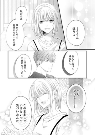 ルール違反はイクまでＨ!?～幼なじみと同居はじめました Ch.1-21 Page #479