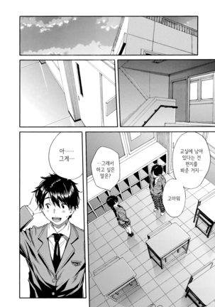 Yuutousei wa Bitch desu | 우등생은 빗치입니다 Ch.1 - Page 9