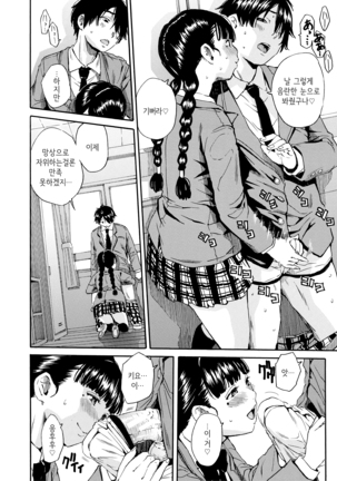 Yuutousei wa Bitch desu | 우등생은 빗치입니다 Ch.1 - Page 17