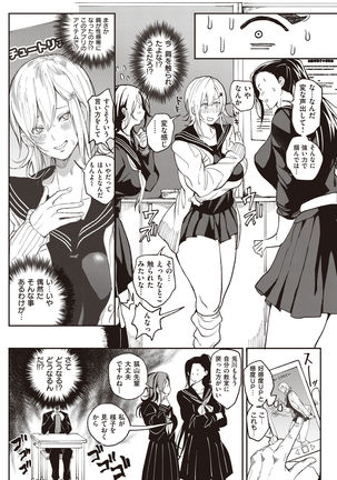 Zettai Ryouomoi Appli ~Anoko no Kokoro mo Karada mo, Katte ni Ore no Mono~ - Page 7