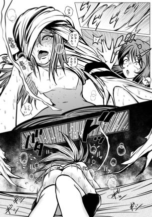 Yamete Kudasai Seitsuu shite Shimaimasu Page #47