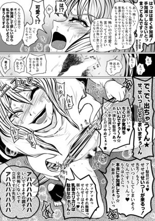 Yamete Kudasai Seitsuu shite Shimaimasu Page #33