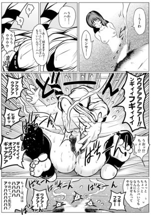 Yamete Kudasai Seitsuu shite Shimaimasu Page #45