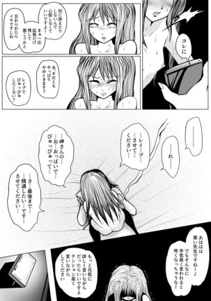 Yamete Kudasai Seitsuu shite Shimaimasu Page #49