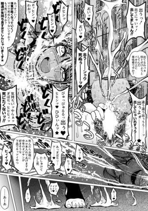 Yamete Kudasai Seitsuu shite Shimaimasu Page #42