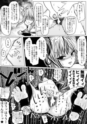 Yamete Kudasai Seitsuu shite Shimaimasu Page #38