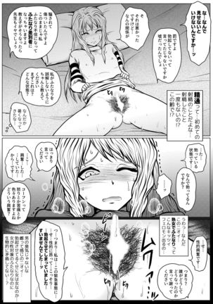 Yamete Kudasai Seitsuu shite Shimaimasu Page #30