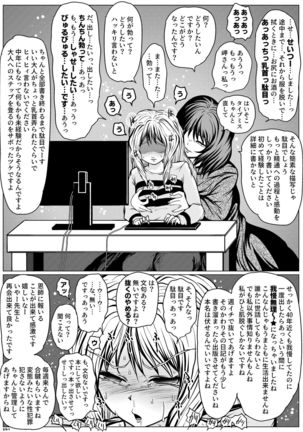 Yamete Kudasai Seitsuu shite Shimaimasu Page #53