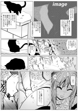 Yamete Kudasai Seitsuu shite Shimaimasu Page #22