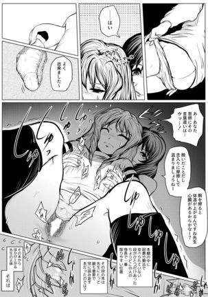 Yamete Kudasai Seitsuu shite Shimaimasu Page #20