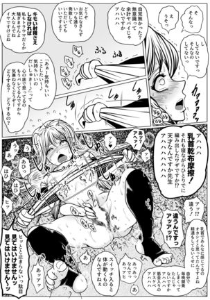 Yamete Kudasai Seitsuu shite Shimaimasu Page #36