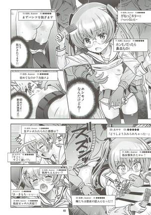 「AV出演、頑張ります!!!」これで最後の総集編です!!! Page #39