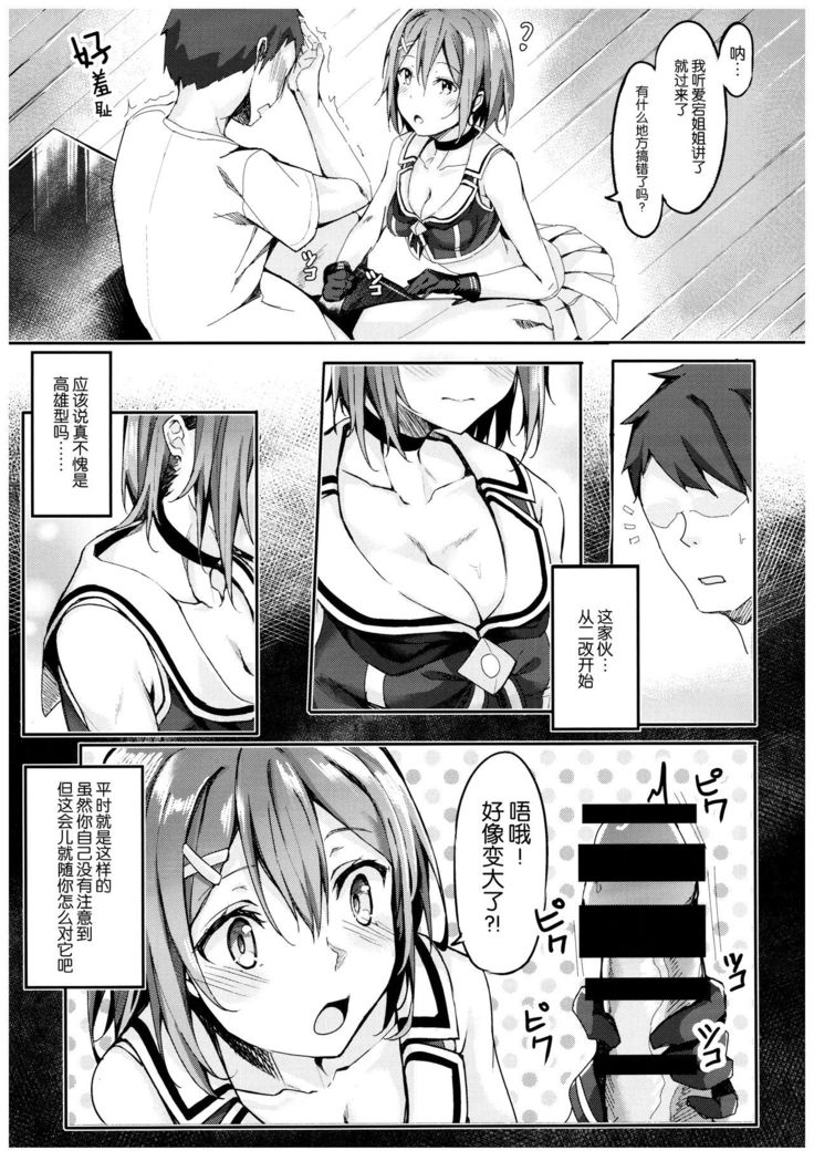 Maya Yotogi